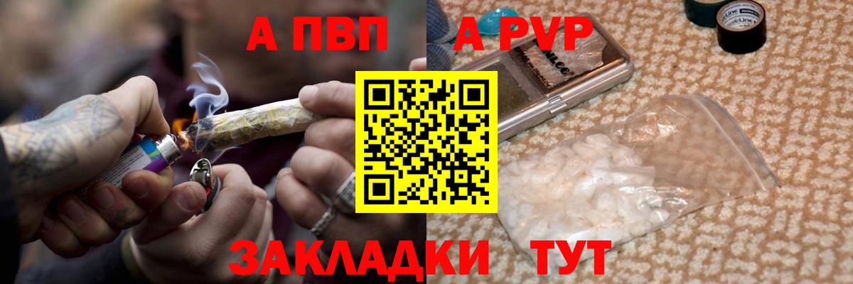 А ПВП СК КРИС  Alpha PVP кристаллы  APVP крисы CK  Куйбышев  APVP  Вход с VPN 