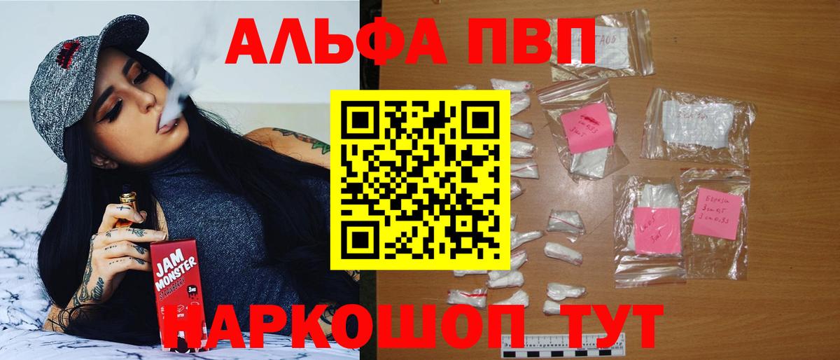А ПВП кристаллы Куйбышев