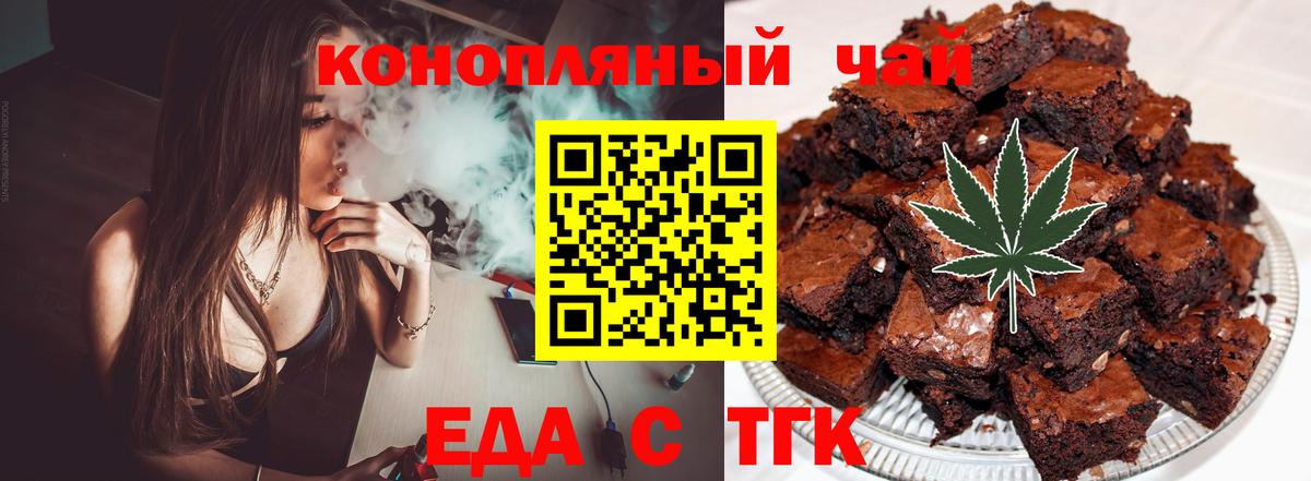 Canna-Cookies конопля  Вход с VPN  Куйбышев 