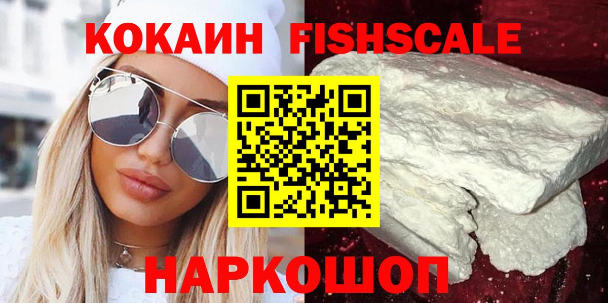Кокаин 99% Куйбышев