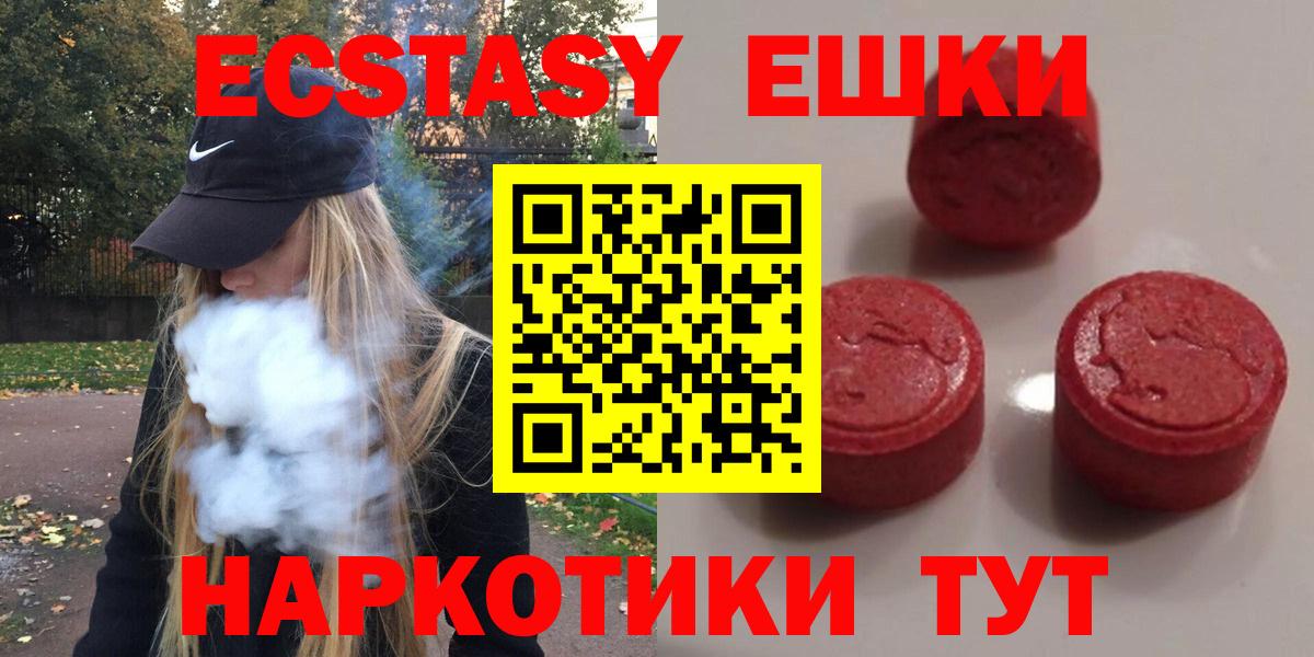Ecstasy louis Vuitton  Вход с VPN  ЭКСТАЗИ  Экстази Punisher  Куйбышев 