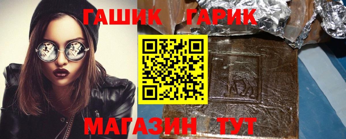 Гашиш Cannabis Куйбышев