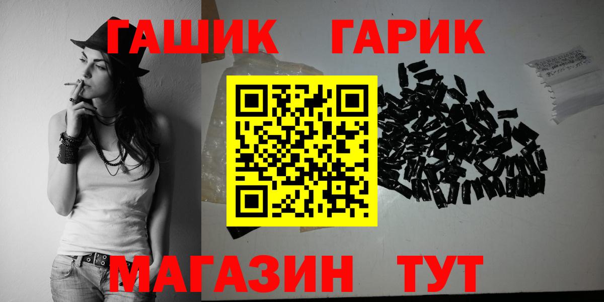 Гашиш  Гашиш Cannabis  Вход с VPN  Гашиш индика сатива  Куйбышев 