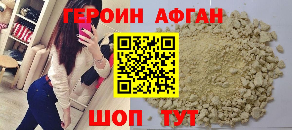 ГЕРОИН VHQ  Вход с VPN  Куйбышев 