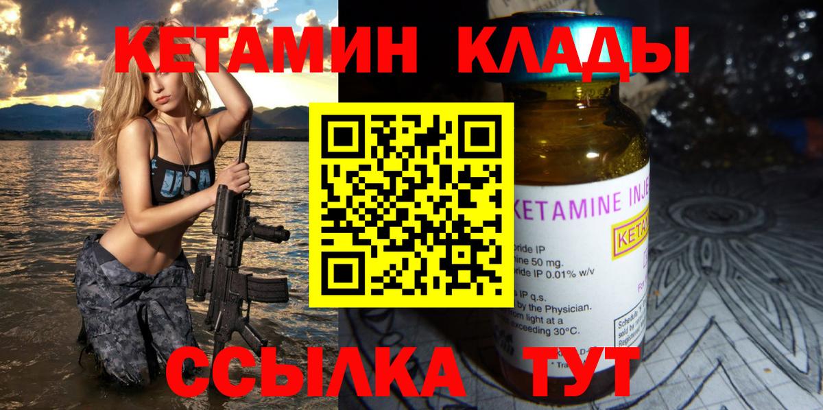 Кетамин ketamine  Вход с VPN  КЕТАМИН VHQ  Куйбышев 