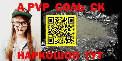 мдма Ставрополь