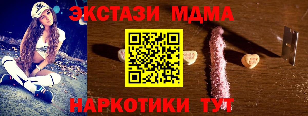 МДМА  МДМА Molly  МДМА молли  Вход с VPN  Куйбышев 