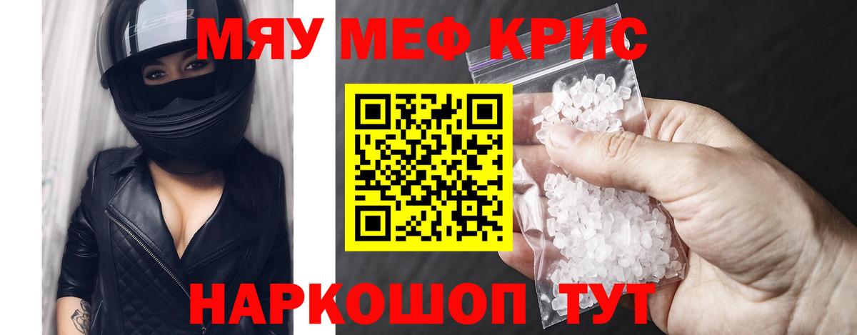 Меф  Куйбышев