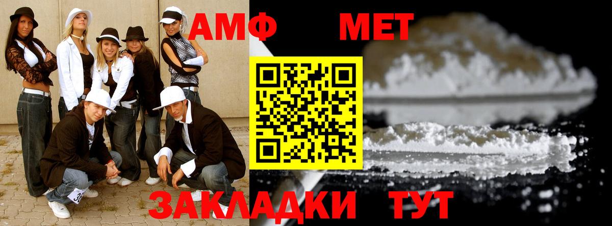 Метамфетамин  МЕТАМФЕТАМИН мет  Вход с VPN  Куйбышев 