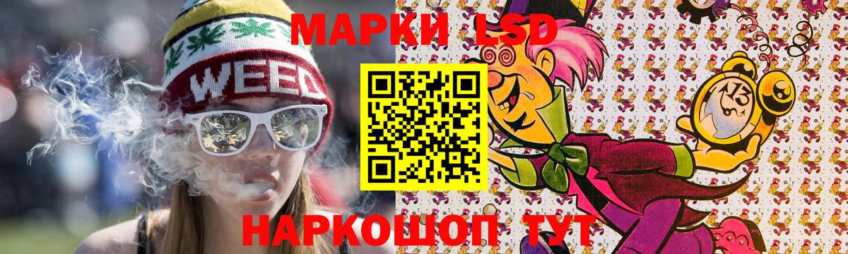 где найти   Наркотические марки  Вход с VPN  Наркотические марки 1,5мг  Куйбышев 